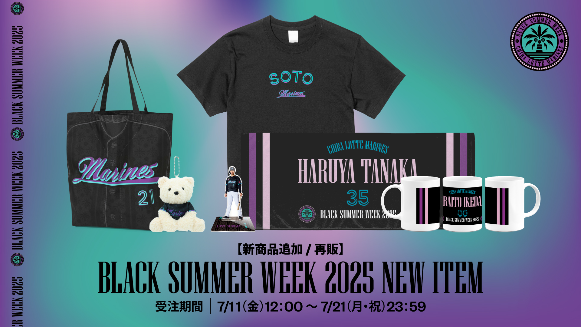 BSW NEW ITEM【新商品追加/再販】